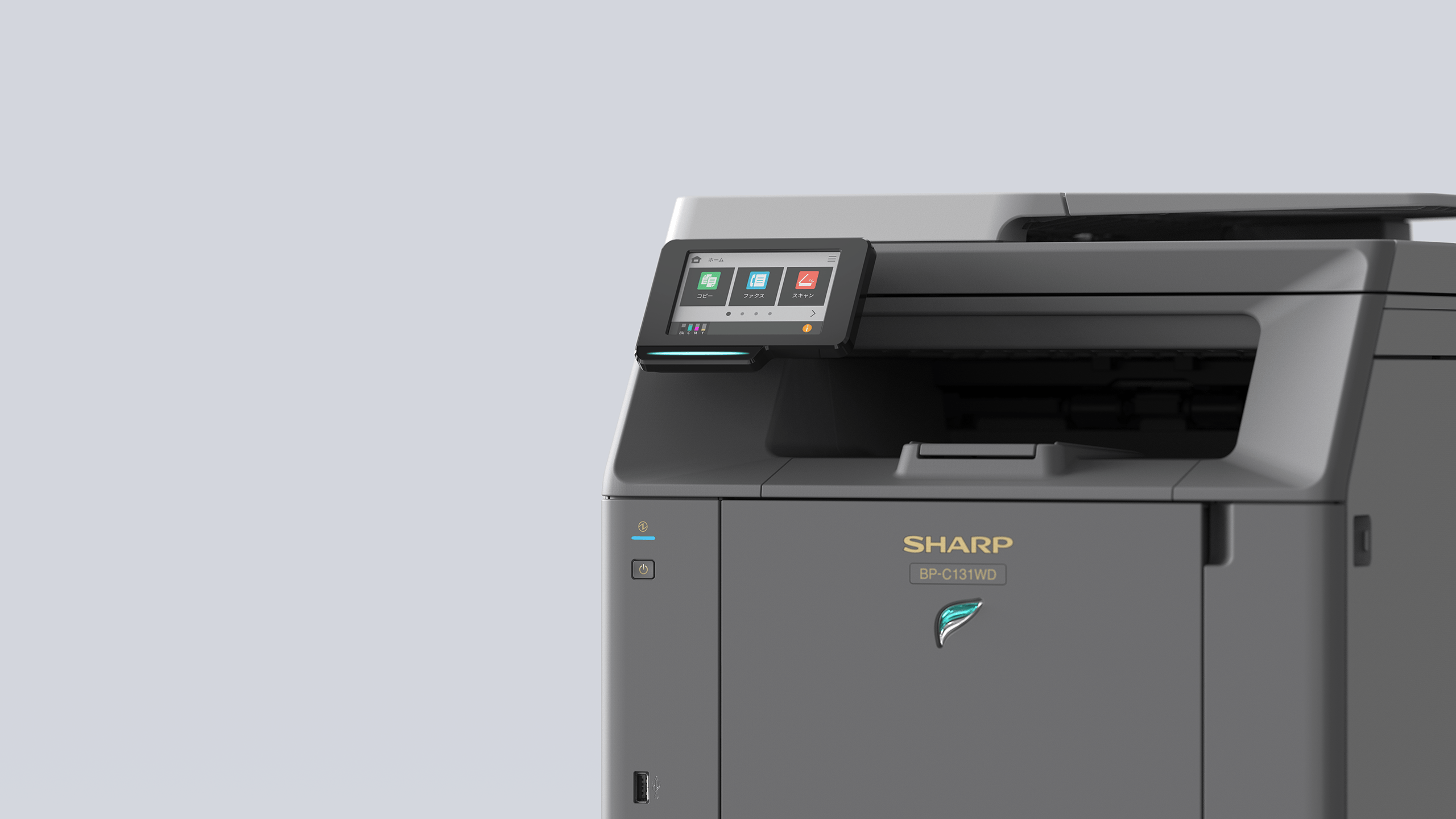 Sharp BP-C131WD, BP-C131PW iF Design Award photo